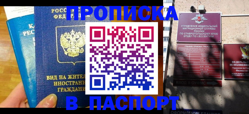 прописка регистрация в Чайковском