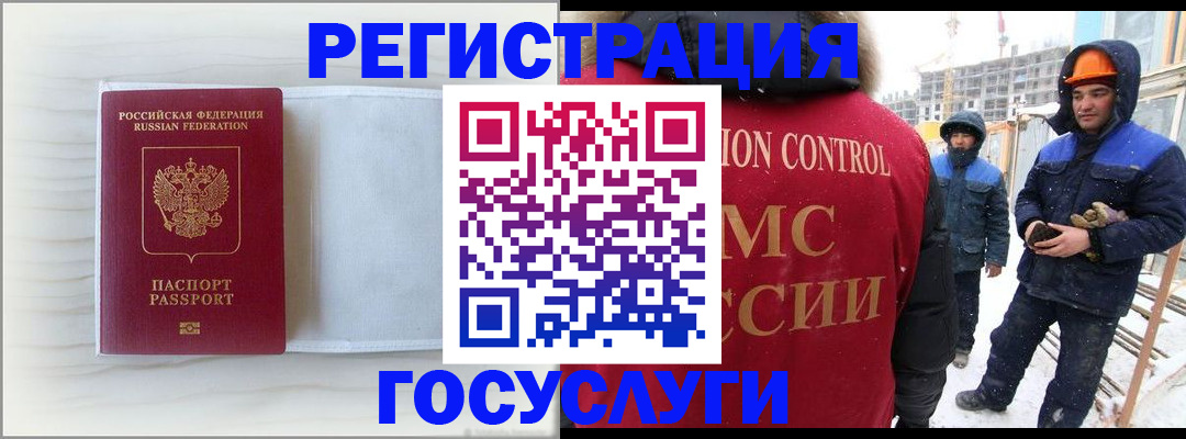 временная регистрация 2025 в Чайковском