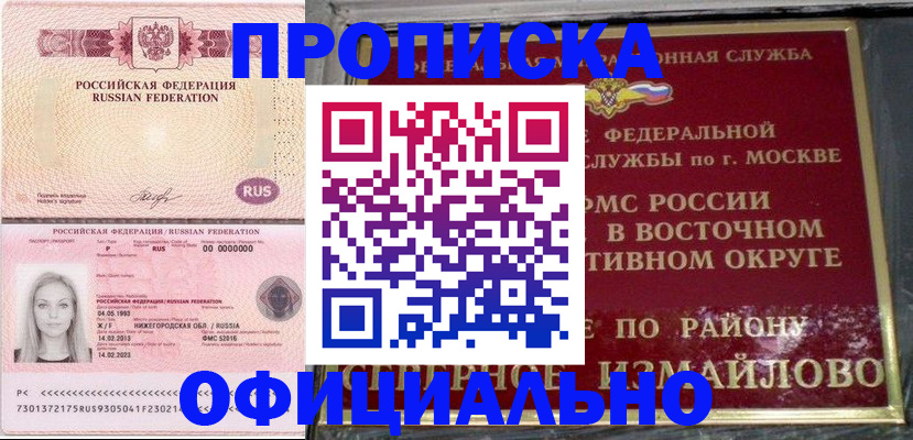 прописка регистрация в Чайковском