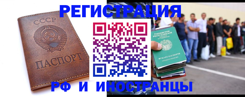 прописка для работы в Чайковском